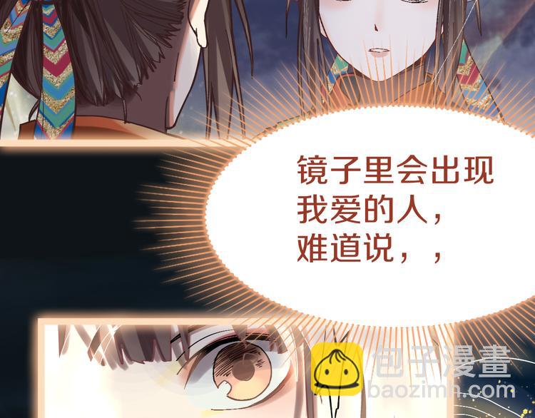 🍵八十一道超纲题 第75话 你爱ta吗？ 第29页