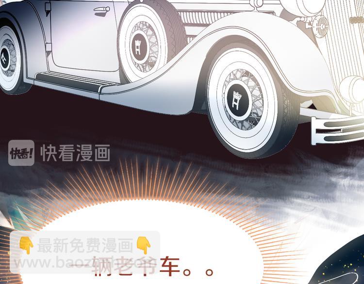 🍵八十一道超纲题 第75话 你爱ta吗？ 第31页