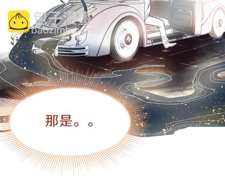 🍵八十一道超纲题 第75话 你爱ta吗？ 第34页