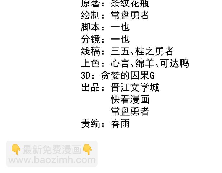 🍵八十一道超纲题 第75话 你爱ta吗？ 第4页