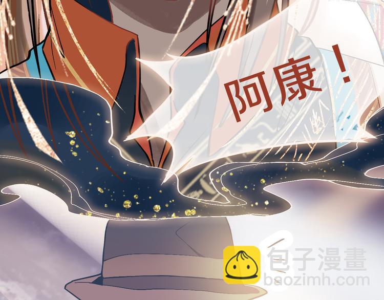 🍵八十一道超纲题 第75话 你爱ta吗？ 第41页