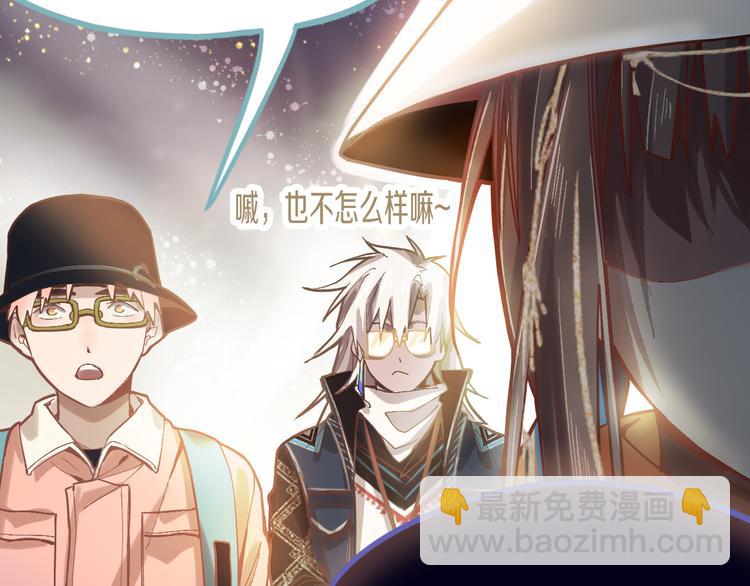 🍵八十一道超纲题 第75话 你爱ta吗？ 第43页