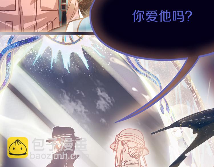 🍵八十一道超纲题 第75话 你爱ta吗？ 第44页