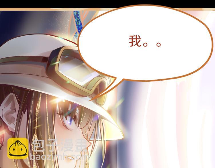 🍵八十一道超纲题 第75话 你爱ta吗？ 第47页