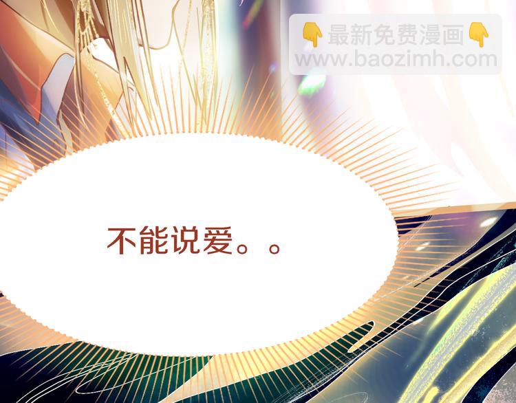 🍵八十一道超纲题 第75话 你爱ta吗？ 第48页
