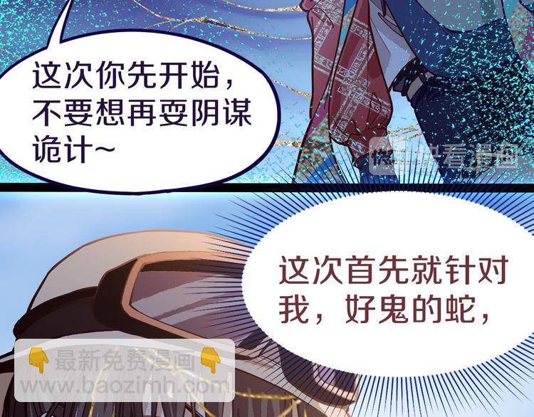 🍵八十一道超纲题 第75话 你爱ta吗？ 第8页