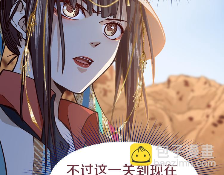 🍵八十一道超纲题 第75话 你爱ta吗？ 第9页
