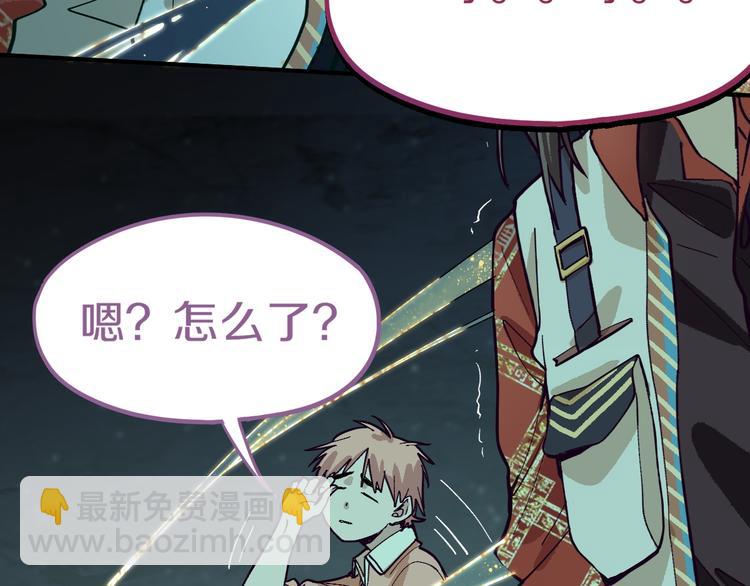 🍵八十一道超纲题 第77话 欢姐的反击 第11页