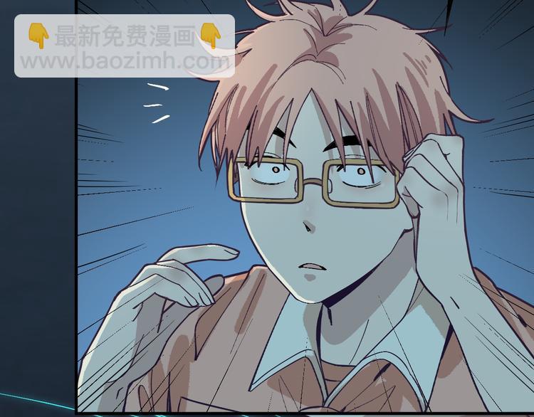 🍵八十一道超纲题 第77话 欢姐的反击 第13页