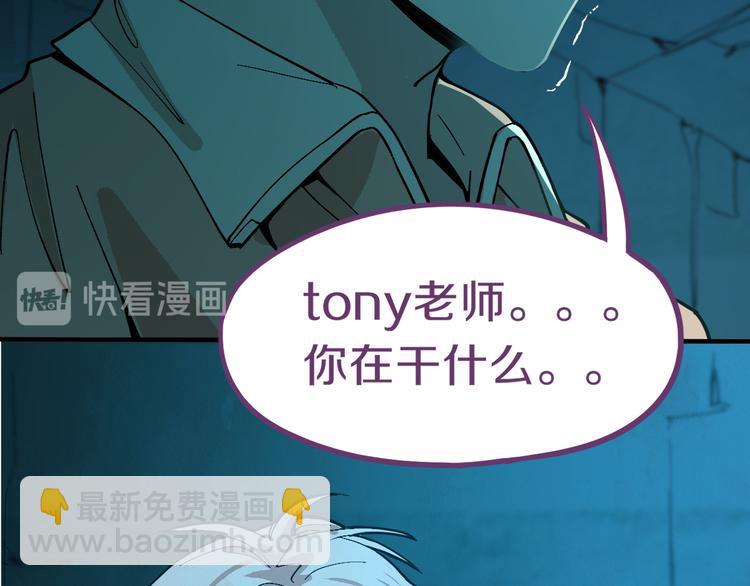 🍵八十一道超纲题 第77话 欢姐的反击 第19页