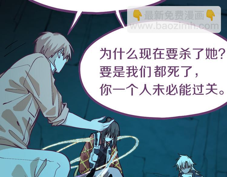 🍵八十一道超纲题 第77话 欢姐的反击 第24页
