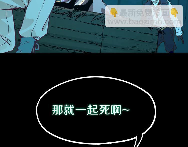 🍵八十一道超纲题 第77话 欢姐的反击 第25页