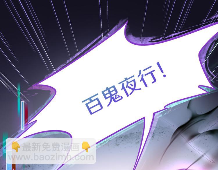 🍵八十一道超纲题 第77话 欢姐的反击 第28页