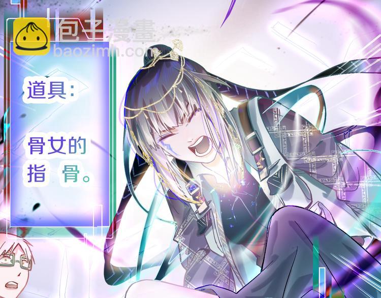 🍵八十一道超纲题 第77话 欢姐的反击 第29页