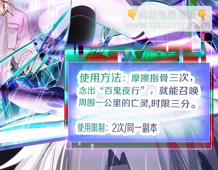 🍵八十一道超纲题 第77话 欢姐的反击 第30页