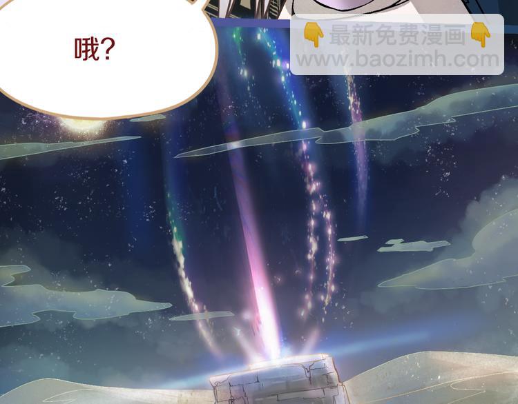 🍵八十一道超纲题 第77话 欢姐的反击 第32页