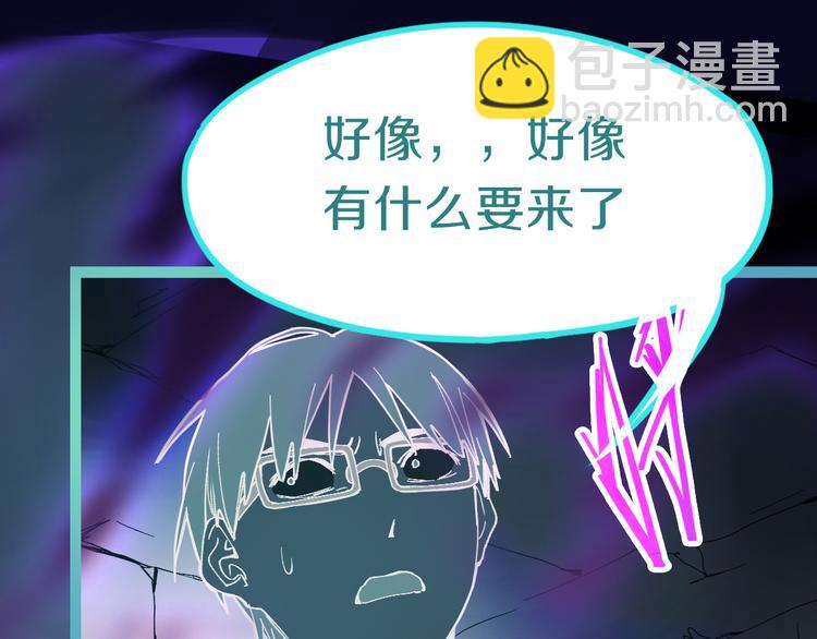 🍵八十一道超纲题 第77话 欢姐的反击 第37页
