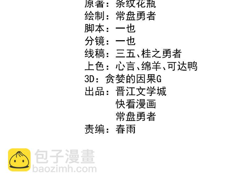 🍵八十一道超纲题 第77话 欢姐的反击 第4页