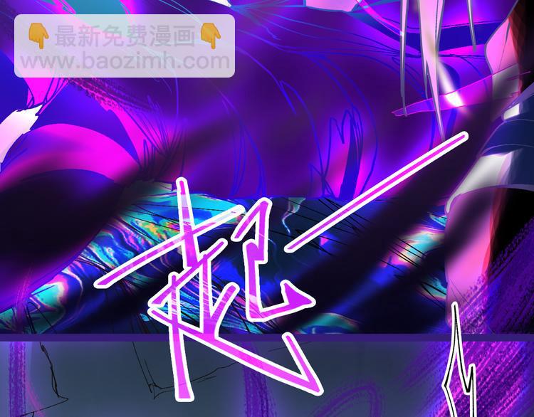 🍵八十一道超纲题 第77话 欢姐的反击 第40页