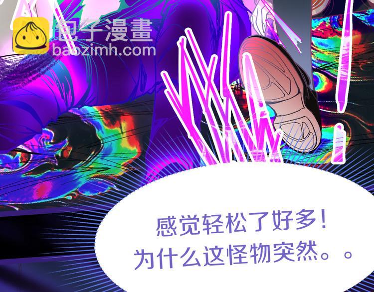 🍵八十一道超纲题 第77话 欢姐的反击 第42页