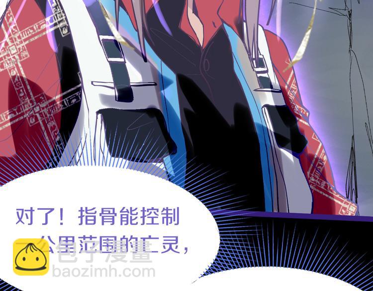 🍵八十一道超纲题 第77话 欢姐的反击 第44页