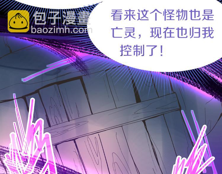 🍵八十一道超纲题 第77话 欢姐的反击 第45页