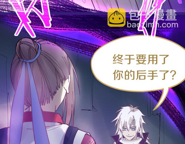 🍵八十一道超纲题 第77话 欢姐的反击 第46页