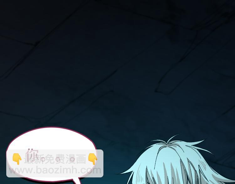 🍵八十一道超纲题 第77话 欢姐的反击 第6页