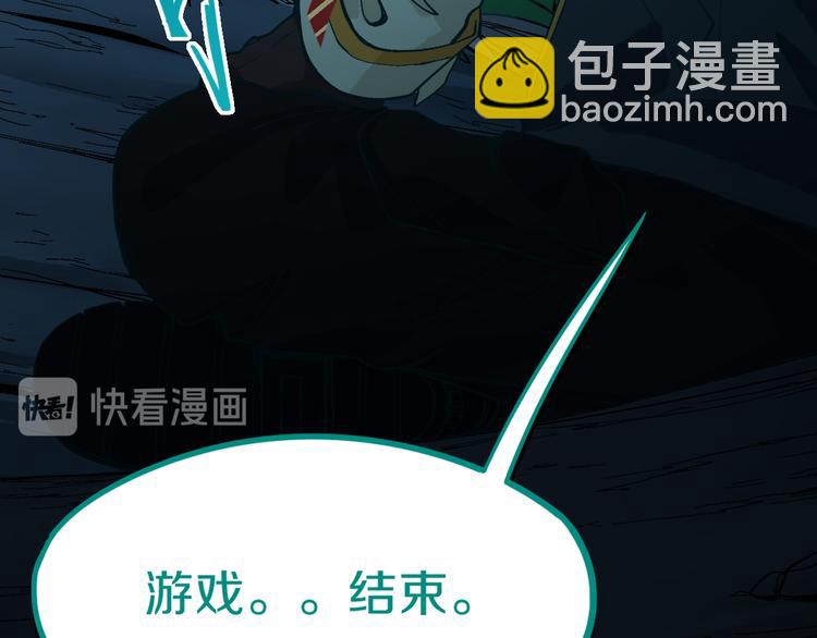 🍵八十一道超纲题 第77话 欢姐的反击 第8页