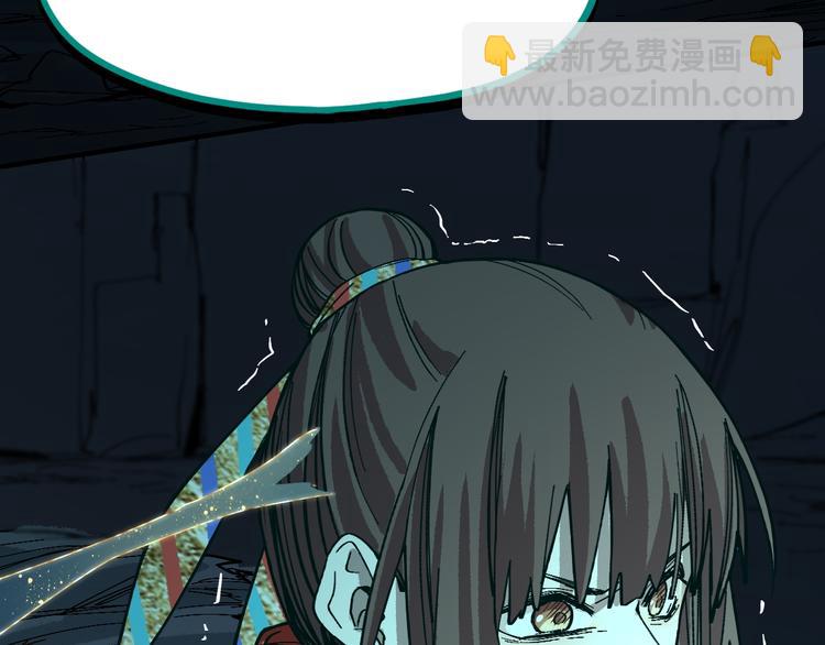 🍵八十一道超纲题 第77话 欢姐的反击 第9页