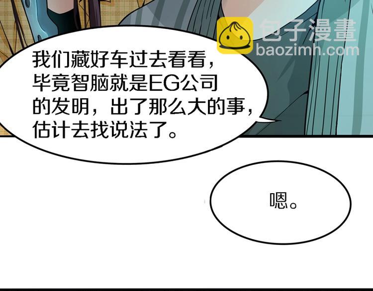 🍵八十一道超纲题 第7话 惊悚的第二题 第14页