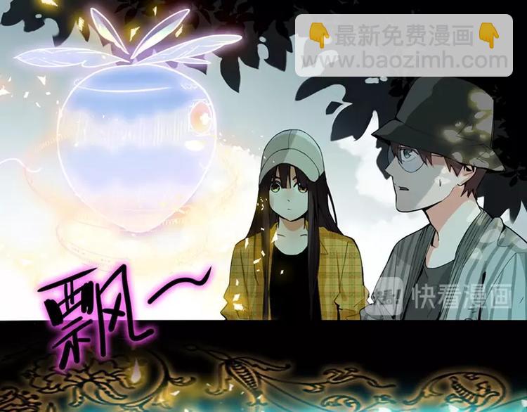 🍵八十一道超纲题 第7话 惊悚的第二题 第21页