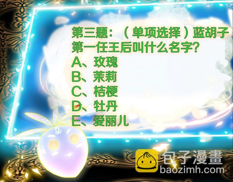🍵八十一道超纲题 第7话 惊悚的第二题 第22页
