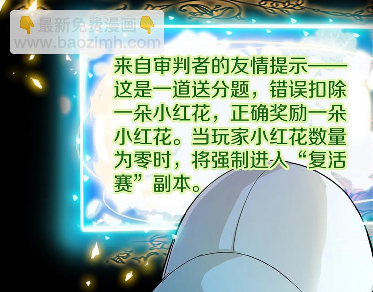 🍵八十一道超纲题 第7话 惊悚的第二题 第23页