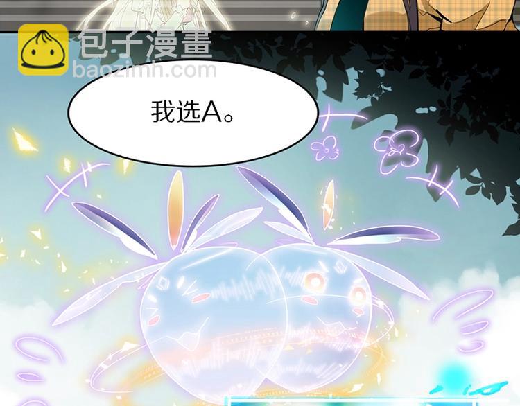 🍵八十一道超纲题 第7话 惊悚的第二题 第26页