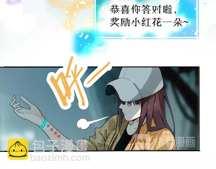 🍵八十一道超纲题 第7话 惊悚的第二题 第27页