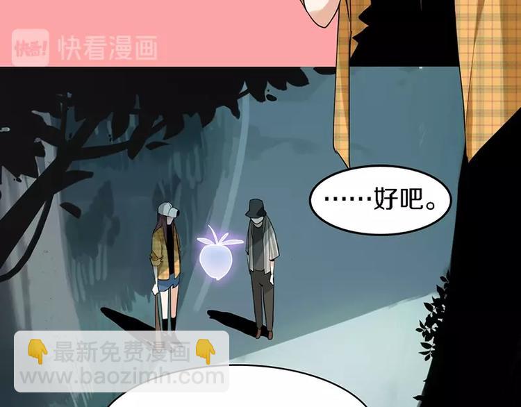 🍵八十一道超纲题 第7话 惊悚的第二题 第34页