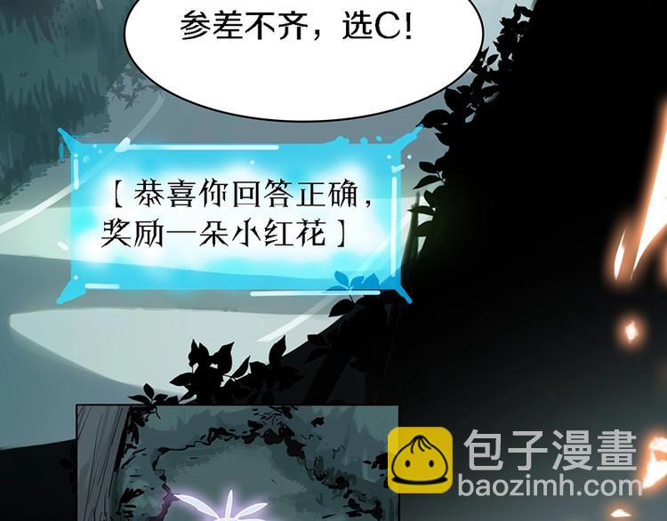 🍵八十一道超纲题 第7话 惊悚的第二题 第35页