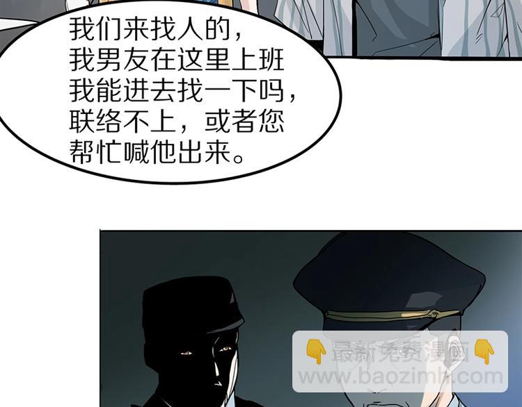 🍵八十一道超纲题 第7话 惊悚的第二题 第50页