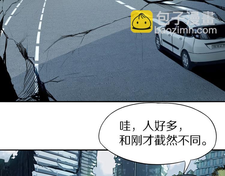 🍵八十一道超纲题 第7话 惊悚的第二题 第6页