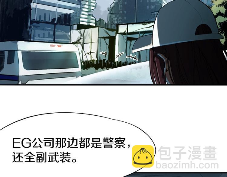🍵八十一道超纲题 第7话 惊悚的第二题 第7页