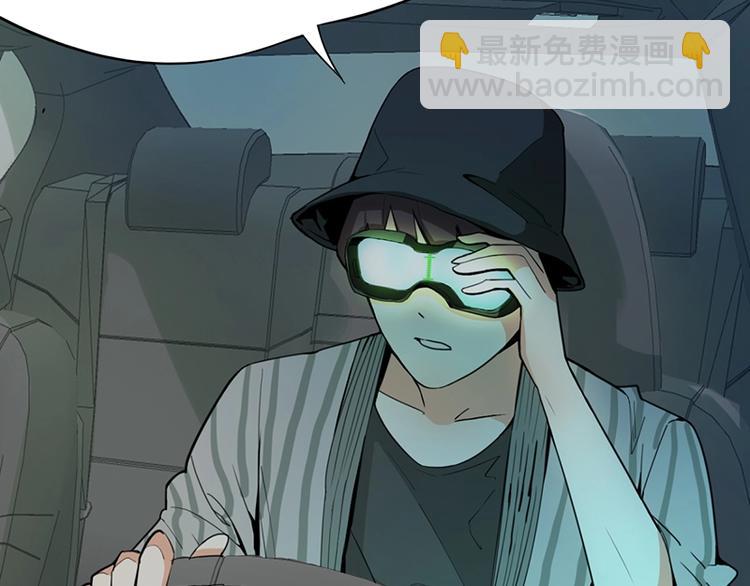 🍵八十一道超纲题 第7话 惊悚的第二题 第8页