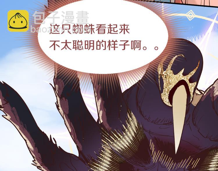 🍵八十一道超纲题 第79话 蜘蛛的考验 第10页