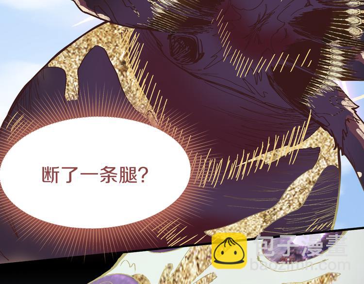 🍵八十一道超纲题 第79话 蜘蛛的考验 第11页