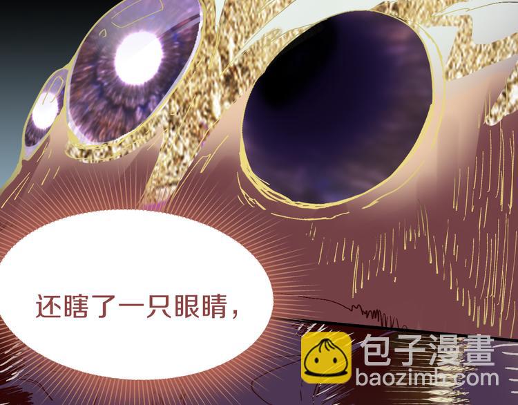 🍵八十一道超纲题 第79话 蜘蛛的考验 第12页