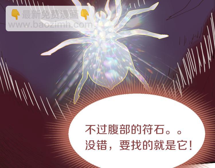 🍵八十一道超纲题 第79话 蜘蛛的考验 第14页