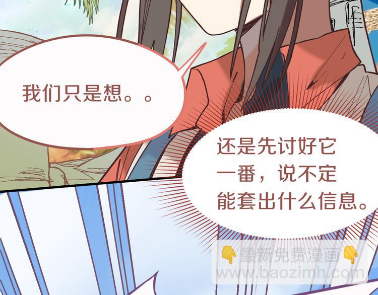 🍵八十一道超纲题 第79话 蜘蛛的考验 第17页