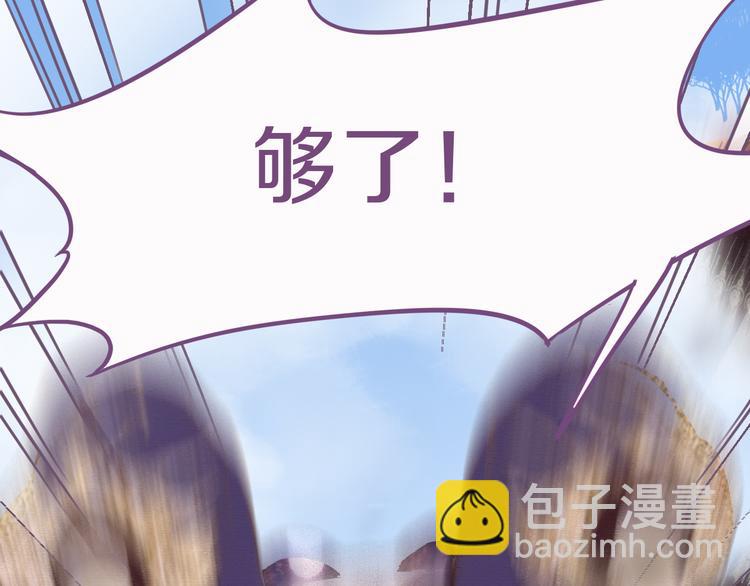 🍵八十一道超纲题 第79话 蜘蛛的考验 第18页