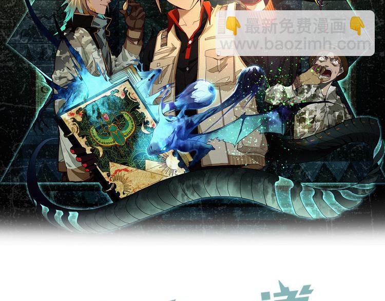 🍵八十一道超纲题 第79话 蜘蛛的考验 第2页