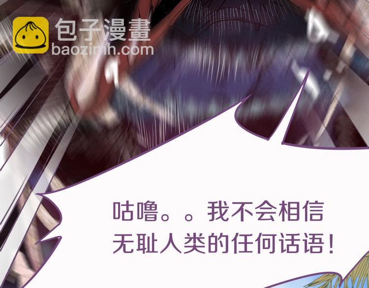 🍵八十一道超纲题 第79话 蜘蛛的考验 第20页